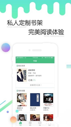 人生就是博app